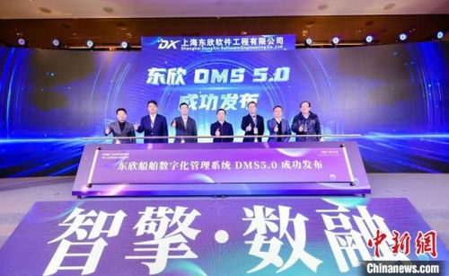 中国船舶沪东中华自主研发首款船舶数字化管理系统DMS 5.0，引领行业技术变革